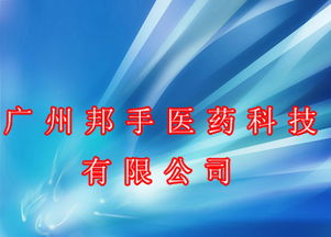 讓夢(mèng)想觸手可及 邦手醫(yī)藥科技的砥礪與創(chuàng)新