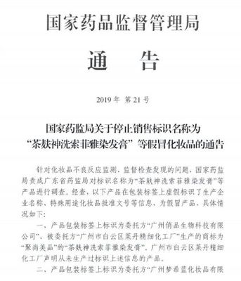 警惕！國(guó)家藥監(jiān)局緊急叫停 這款染發(fā)膏成分超標(biāo)，別再用了